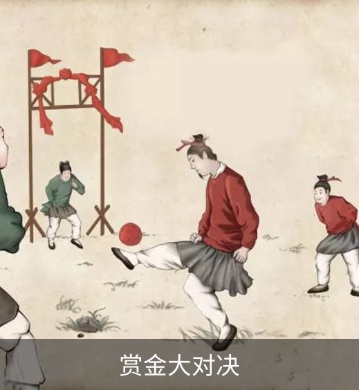 走进赏金大对决